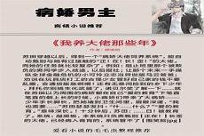 他偏执的爱墨宝西