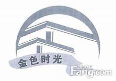 金色时光房地产中介怎么样