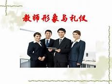 简述教师职业的特点