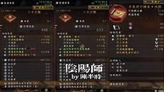 仁王2大山阴阳月读