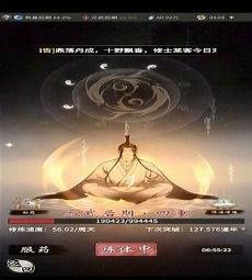 修真江湖剑修
