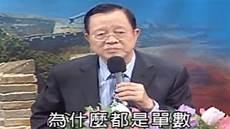 曾仕强预言河南有灾难