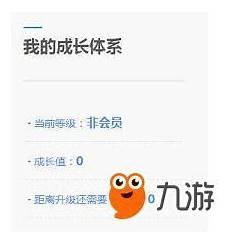 腾讯心悦