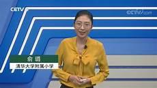 朝俞日常清华