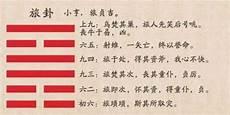 六爻免费阅读