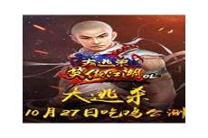 笑傲江湖王迪初赛视频