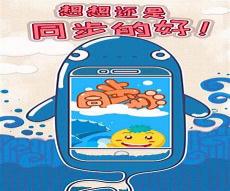 同步学app最新版本下载