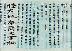 云梦睡虎地秦墓在哪