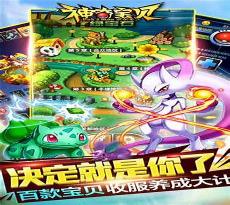 究极绿宝石袋龙在哪抓
