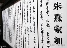 5条古代家规家训及出处