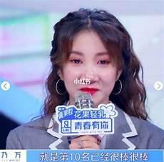 青春有你乃万什么时候出现