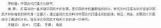 四史论文参考文献