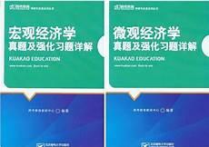 宏观经济学期末知识点总结
