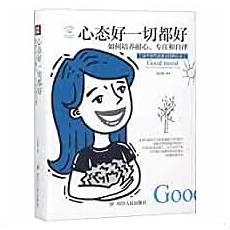 心态图片2021新图片