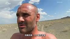 挨饿德单挑荒野