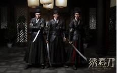 《绣春刀1》完整版