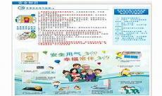 企业安全考试系统