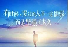 早会分享励志语录