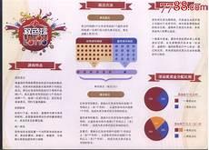 文字史料的特点