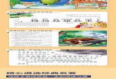 小学而大遗的而的意思