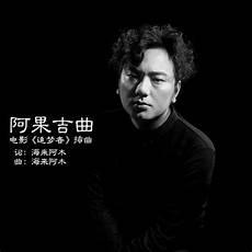 伤心的时候可以听情歌伴奏女的是谁