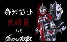 奥特q黑暗幻想维基百科