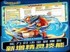 口袋妖怪复刻单机版下载