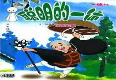 一休哥动画片人物简介