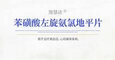 施慧达副作用有哪些