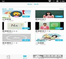 上海空中课堂网课平台